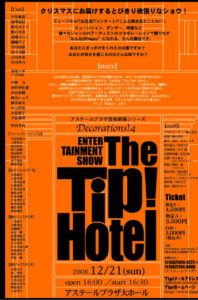 The Tip! Hotel