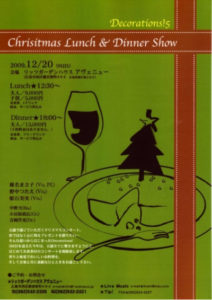 『Christmas Lunch & Dinner Show』