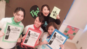 エンターテイメントスタジオTip!