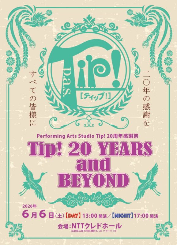 Tip! 20 YEARS and BEYONDE 1